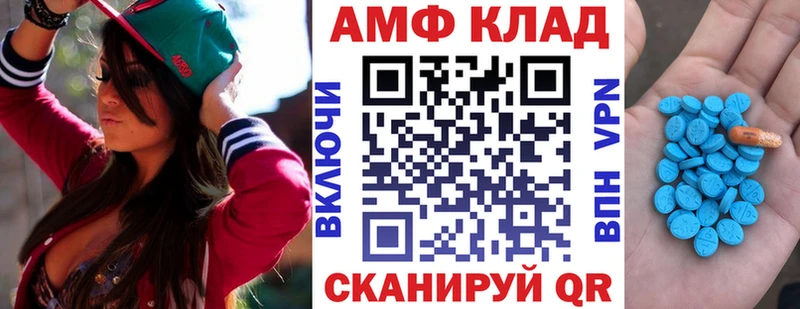 АМФЕТАМИН 98%  Унеча 
