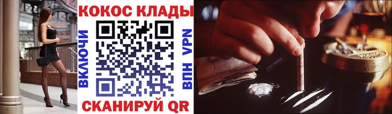 купить закладку  Унеча  Cocaine 97% 