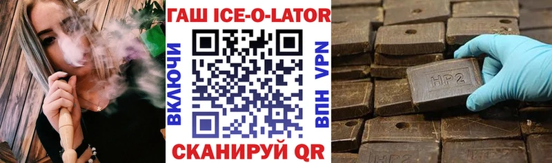 ГАШ Изолятор  Унеча 