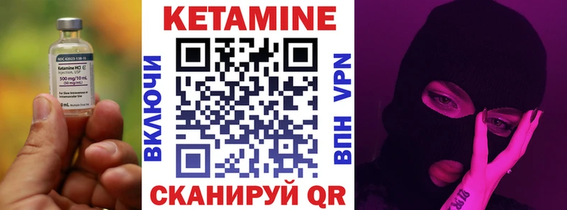КЕТАМИН VHQ  Унеча 
