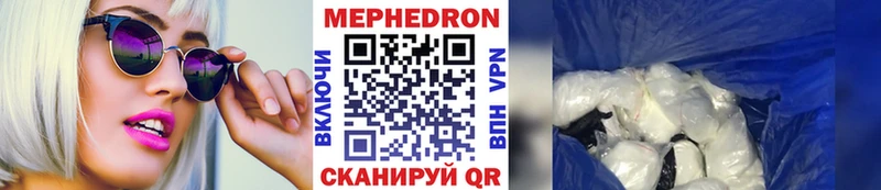 МЯУ-МЯУ кристаллы  сколько стоит  Унеча 