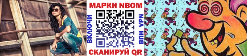 Марки N-bome 1500мкг  ОМГ ОМГ онион  Унеча 